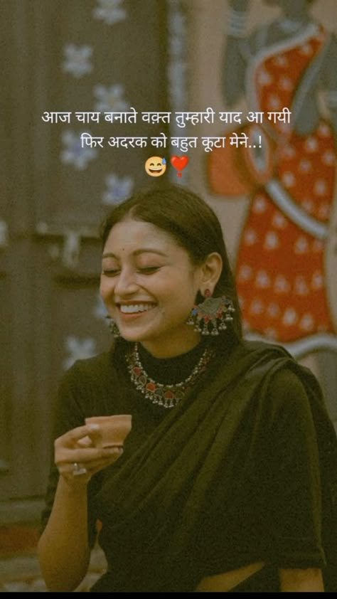 Old Captions, Caption For Him, Krishna Cute, Tea Lover Quotes, Chai Tea Recipe, Feel Better Quotes, Best Photo Editing Software, Funny Shayari, Story Videos