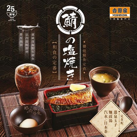 Asian Food Photography, Japanese Menu, Restaurant Poster, Sushi Design, Chocolate Pack, Menu Flyer, Menu Inspiration, Food Banner, Menu Book