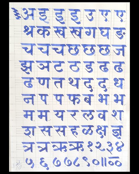 Calligraphy using ✒ 1st and 2nd page- Calligraphy Markers 3rd page- Bamboo Stick and Ink #calligraphy #ink #devnagricalligraphy #devnagari #devnagariscript #markers #calligraphymarker #calligraphymarkers #bamboo #bamboostick #font #fontdesign #design #graphicdesign #assignment #red #blueink #blue #designer #graphicdesigner #graphicdesigners Devnagari Calligraphy Font, Calligraphy Markers, Ink Calligraphy, Bamboo Stick, Calligraphy Ink, Calligraphy Fonts, Calligraphy Art, May 22, Blue Ink