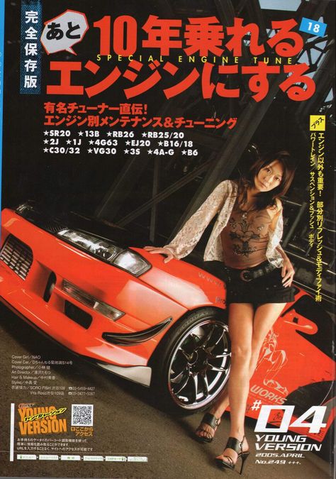 src: Young Version 2005/ no.249 2000s Car Magazine, Retro Japanese Poster, Jdm Car Magazine, Japanese Car Magazine, Car Magazine Cover, Japanese Comic Art, Illegal Racing Aesthetic, Drift Tengoku, Japanese Car Poster