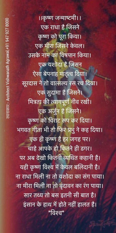 Shri Krishna Mantra, Radha Krishna Thoughts, Krishna Janmashtami Quotes, Shri Krishna Quotes, Hare Krishna Quotes, Janmashtami Quotes, Ancient Wisdom Quotes, Hare Krishna Mantra, Geeta Quotes