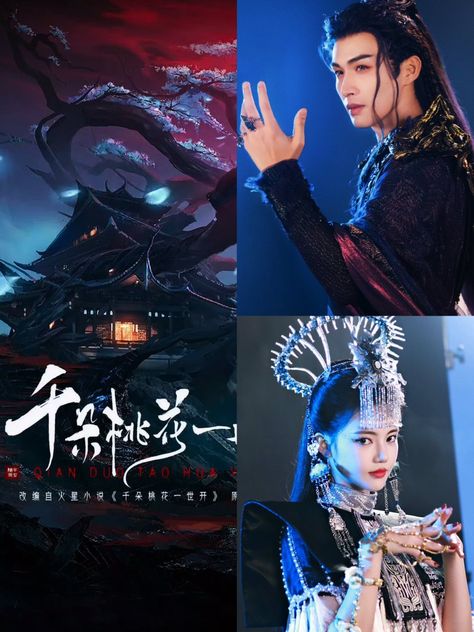 Chinese Fantasy Drama, Info Chan, China Movie, Chinese Series, Crop Pictures, Chinese Historical Drama, Drama China, Digimon Adventure Tri, Korean Drama Tv