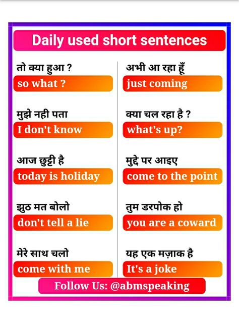 short english sentences for beginners short english sentences with hindi short english sentences daily use short english sentences pdf short english sentences for class 1 short english sentences with hindi meaning short english sentences used in daily life short english sentences with urdu translation english short beautiful sentences small english sentences for beginners best short english sentences short english conversation phrases small english sentences for class 1 Sentences About Life, Short English Sentences, Hindi Sentences, Sentences In English, Beautiful Sentences, English Sentence, Short Sentences, Basic English Sentences, Hindi Language Learning