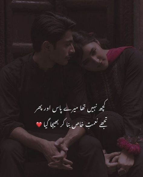 Poetry Dp, Urdu Post, Anniversary Quotes Funny, Deep Poetry, Image Poetry, Just Happy Quotes, Love Husband Quotes, Love Picture Quotes, Poetry Lines