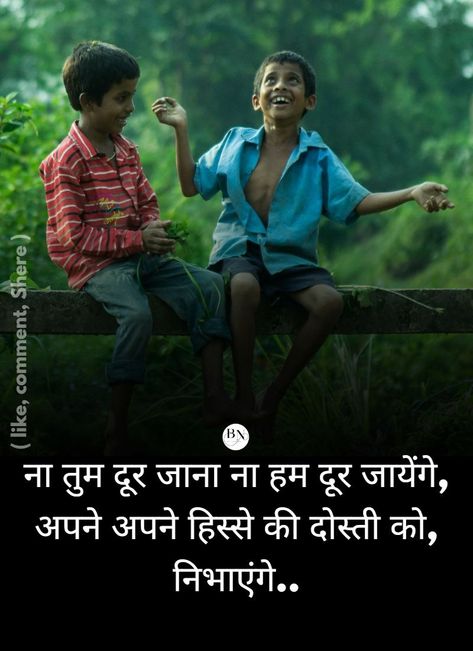 motivation quotes, attitudes, knowledge, love, quotes in hindi Motivational Love Quotes, Janmashtami Greetings, Motivational Quotes For Love, Reels Ideas, Love Quotes In Hindi, Quotes In Hindi, Motivational Quotes For Success, Fitness Motivation Quotes, Motivational Quotes For Life