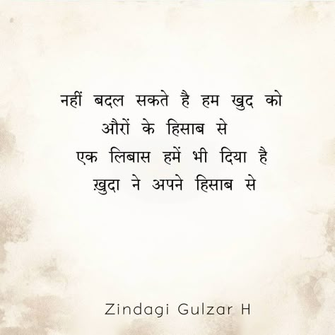 🚶 Gulzar Quotes On Zindagi, Zindagi Quotes Hindi, Poet Quotes, Shyari Quotes, Hindi Quotes On Life, Quotes Hindi, Unique Quotes, Diary Quotes, Mixed Feelings Quotes