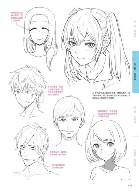 Manga Tutorial, 얼굴 드로잉, Anime Tutorial, 얼굴 그리기, Manga Drawing Tutorials, Drawing Hair, Drawing Faces, Drawing Expressions, Guided Drawing