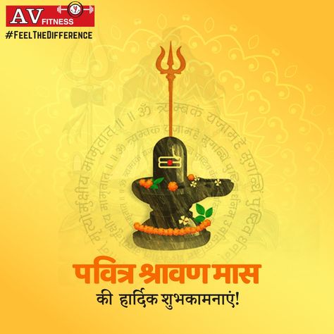 Shravan Month Wishes In Hindi, Shravan Month Quotes, Shravan Month Wishes, Happy Shravan Mas, Mahashivratri Images, Countdown Quotes, Shravan Month, Full Hd Wallpaper Android, Hinduism Quotes