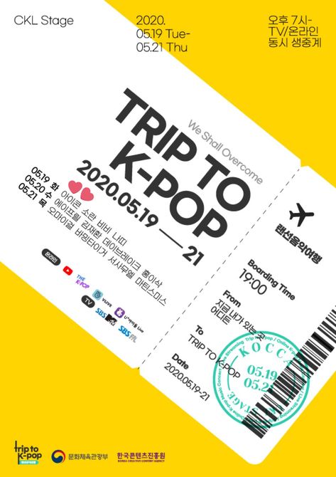 Travel Ticket Aesthetic, Ticket Poster Design, Flight Ticket Aesthetic, Airplane Ticket Design, Travel Graphic Design, Airline Poster, Alcohol Packaging, 타이포그래피 포스터 디자인, Ticket Design