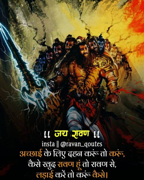 Ravan Quotes In Hindi, Ravana Quotes, Ravan Quotes, Ravan Pic, Ravana King, Shiva Quotes, Ji Song, King Ravana, God Hanuman