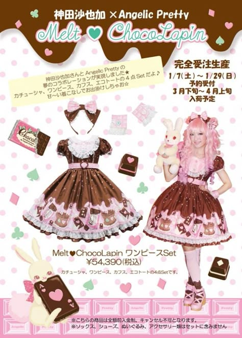 Choco Biscuit, 일본 패션, Fashion Modeling, Pink And Brown, Japanese Street Fashion, Sweet Lolita, Mori Girl, Alternative Outfits, J Fashion