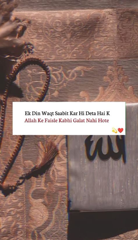 Allah Shayari, Islamic Shayri, Patience Prayer, Islamic Quotes In Urdu, One Liner Quotes, Qur'an Photography, Just Happy Quotes, Look Up Quotes, Hadith Quotes