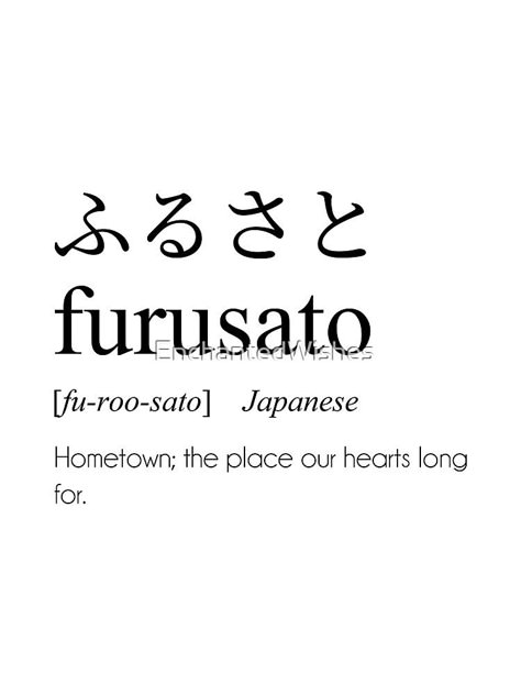 Japanese Words For Love, Unique Words Definitions Japanese, Japanese Unique Words, Beautiful Japanese Quotes, Meaningful Japanese Words, Japan Words Aesthetic, Japanese Definitions, Beautiful Words In Japanese, Japenese Asthetic Quotes