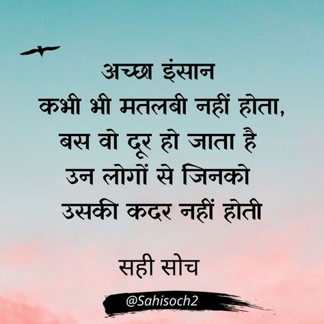 Real Men Quotes, Motivation Status, Bk Shivani Quotes, Gujarati Quotes, Genius Quotes, Quotes In Hindi, Indian Actress Hot Pics, Real Man, Hindi Quotes