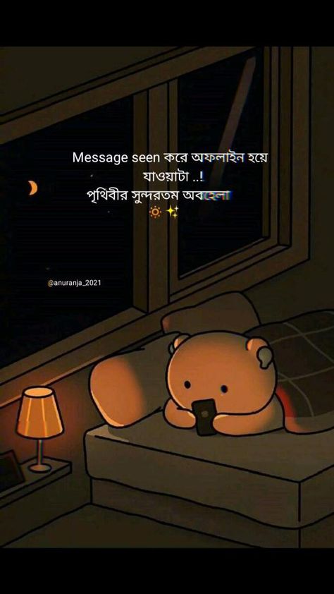 Bengali Quotes Song, Bengali Video, Love Quotes In Bengali, Song Lines, Bengali Art, Bengali Song, Bangla Love Quotes, Breakup Picture, Motivational Movie Quotes