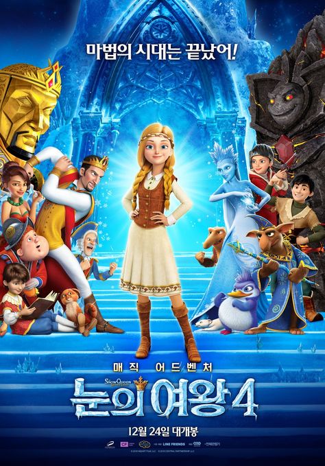 Snow Queen Movie, Magic Creatures, Another Cinderella Story, Good Animated Movies, Show Queen, The Snow Queen, Movie Card, Film Anime, Childrens Books Illustrations