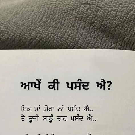 Punjabi Love Quotes, Magical Quotes, Love Shayri, Baby Love Quotes, Really Good Quotes, Punjabi Quotes, Bio Quotes, Snap Quotes