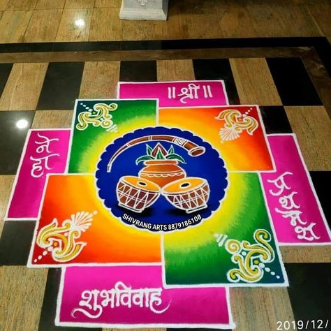 Rangoli Designs For Wedding, Galicha Rangoli Designs For Diwali, Roopchaudas Rangoli, Vaghbaras Rangoli, Christmas Rangoli Design, Narak Chaturdashi Rangoli, Wedding Rangoli Designs, Sanskar Bharti Rangoli Designs Beautiful, Roop Chaudas Rangoli