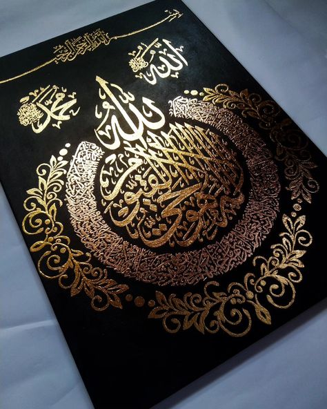 Ayat Ul Kursi, Gold Leaf, Size 20, Calligraphy, Gold