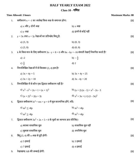 Objective type question Maths Worksheet, Maths Worksheets, Class 10, Math Worksheet, Math Equations