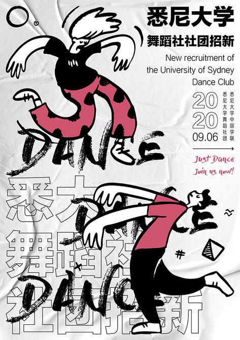 RECRUITMENT POSTER on Behance Recruitment Poster Design, Recruiting Poster, Illustration Poster Design, Hiring Poster, Recruitment Poster, Cafe Branding, 2023 Design, School Creative, Zine Design