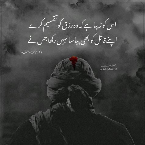 21 Ramzan Mola Ali, Shahadat Mola Ali, Islamic Quotes Ramadan, 19 Ramzan, Shahadat Imam Ali, 21 Ramzan, Imam Hussain Poetry, Mola Hussain, Ali Mola