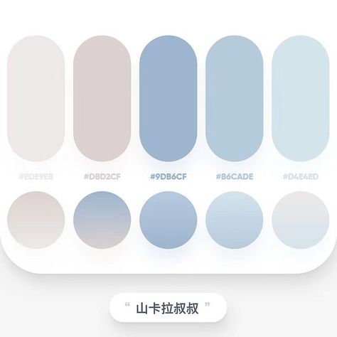 Pastel Blue Colour Palette, Colorpallete Inspiration, Blue Pastel Color Palette, Pastel Blue Palette, Pastel Blue Color Palette, Soft Blue Color Palette, Light Blue Color Palette, Flat Color Palette, Pantone Colour Palettes