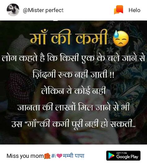 Quotes and Whatsapp Status videos in Hindi, Gujarati, Marathi Tom And Jerry Photos, Maa Quotes, Miss You Mom Quotes, Whatsapp Status Videos, Mom In Heaven, Your Quotes, Mothers Love Quotes, Most Popular Quotes, Miss You Mom