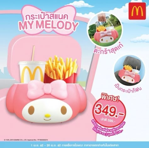 My Melody Mcdonalds Holder, Mcdonalds French Fries, Hello Kitty Mcdonalds, Cotton Eyed Joe, Hello Kitty Videos, Hello Kitty Toys, My Melody Wallpaper, Charmmy Kitty, Hello Kitty Crafts