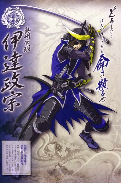 Date Masamune, Dragon Armor, Sengoku Basara, Samurai Warriors, Samurai Anime, Amazon Warrior, Character Model Sheet, Japanese Warrior, Blue Anime