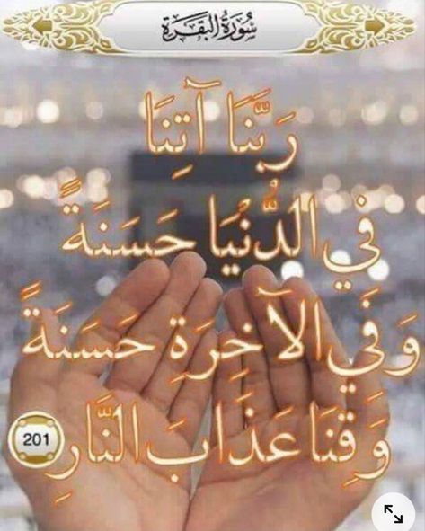 Jummah Mubarak Messages, Mystical Pictures, Islamic Dps, Images Jumma Mubarak, Aiza Khan, Juma Mubarak, Quran Wallpaper, Flag Wallpaper, Coran Islam