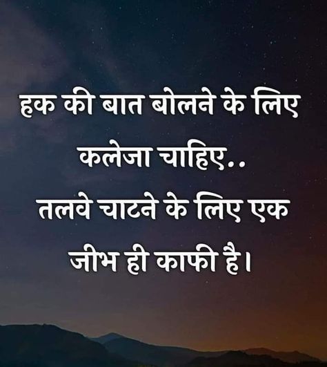 Chalakiyan Quotes In Hindi, Rishtey Quotes In Hindi, Rishtey Quotes, Bollywood Glamour, Quotes 2023, Hindi Thoughts, Whatsapp Profile Picture, Whatsapp Profile, Love Thoughts