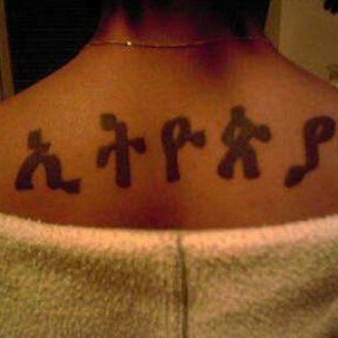 Ethiopia Amharic Tattoo, Ethiopian Tattoo Ideas, Ethiopian Tattoo, Ethiopia, Role Models, Tattoos For Women, Tattoo Quotes, Tatting, Black Women