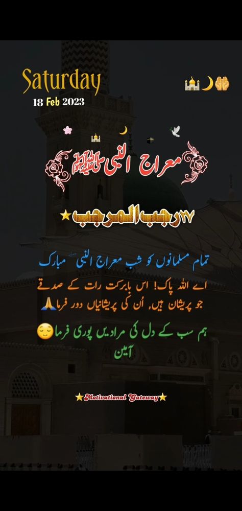 Shab~e~Meraj Mubarak Status 🤲❤🌙 #shabemeraj #shabemerajstatus #trending #viralshort Shab e meraj viral status shab e meraj status 2023 Shab e meraj new status shab e meraj ki naat status shab e meraj ki naat shab e meraj Shab e meraj coming soon status 2023 shab e meraj status shab e barat coming soon status 2023 shab e meraj naat Shab e meraj naat sharif shab e barat ki naat sharif shab e barat naat sharif shab e barat naat beautiful naat beautiful naat sharif in urdu beautiful naat sharif Shab E Meraj Status, Shab E Meraj Mubarak, Milad Ul Nabi, Shab E Meraj, Shab E Barat, Rabi Ul Awal, Naat Sharif, Eid Milad, New Status