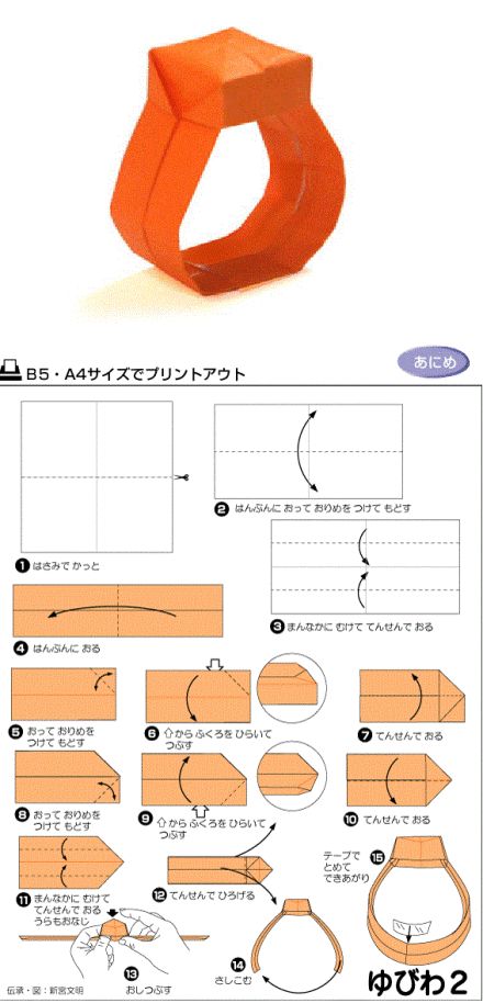 * Origami Ring, Origami Step By Step, Creative Origami, Origami Diagrams, Cute Origami, Origami And Kirigami, Origami Patterns, Folding Origami, Instruções Origami