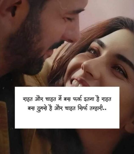 Hubby Quotes, Anniversary Quotes For Boyfriend, Love Shayari In Hindi, Handsome Celebrities, Reality Of Life Quotes, Cartoon Couple, Love Song Quotes, Hindi Shayari Love, Love Quotes In Hindi