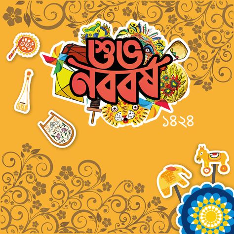 Bengali New Year Greetings on Behance Bengali New Year Greetings, Bangla New Year, Happy Bengali New Year, New Year Drawing Ideas, Girl Motorcyclist, Bengali Calligraphy, New Years Drawing Ideas, New Year Drawing, Pohela Boishakh