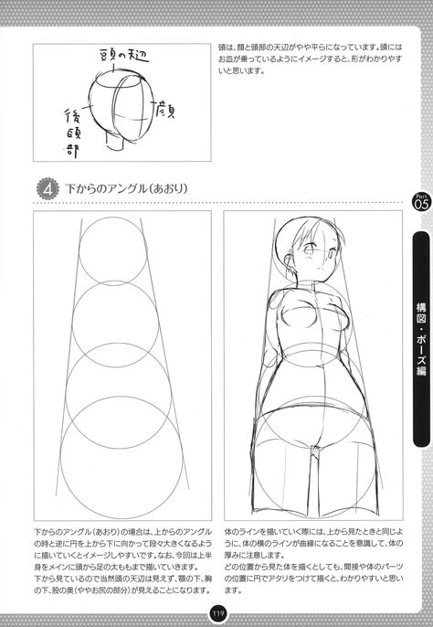 perspective 2 Prespective Sketches People Down, Prespective Sketches People Up, Prespective Sketches Tutorial, Anime Perspective, Manga Anatomy, Anime Training, Drawing Advice, Tutorial Drawing, Perspective Drawing Lessons