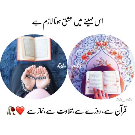 Ramadan Mubarak Dp For Whatsapp, Ramazan Dp For Whatsapp, Ramadan Couple Dp, Ramzan Dp For Whatsapp, Ramazan Dp, Dp For Instagram Unique Cartoon, Ramadan Dp, Ramzan Kareem, Girl Wallpapers For Phone