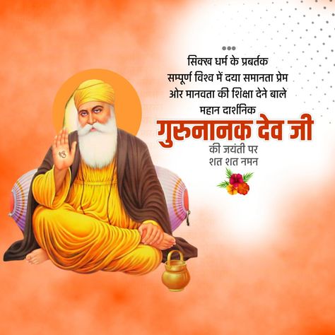 GPS EDITING Happy Gurunanak Jayanti, Poster Editing, Free Invitation Cards, Book Cover Page Design, Cover Page Design, Childhood Memories Art, Memories Art, Book Cover Page, Love Wallpaper Download