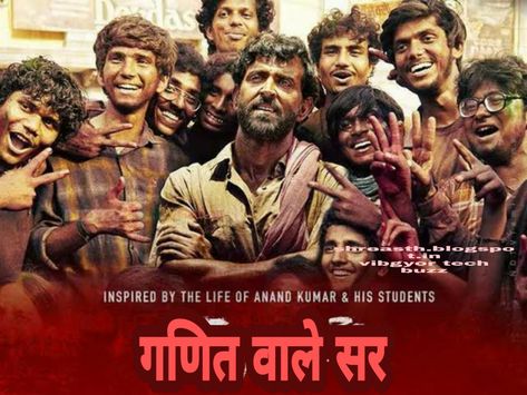 #hritikroshan #Super30 #super30poster #fanny shreasth.blogspot.in Super 30 Movie, Movie Tickets, Movies 2019, Hrithik Roshan, Bollywood Movie, Movie Songs, Hindi Movies, Upcoming Movies, Box Office