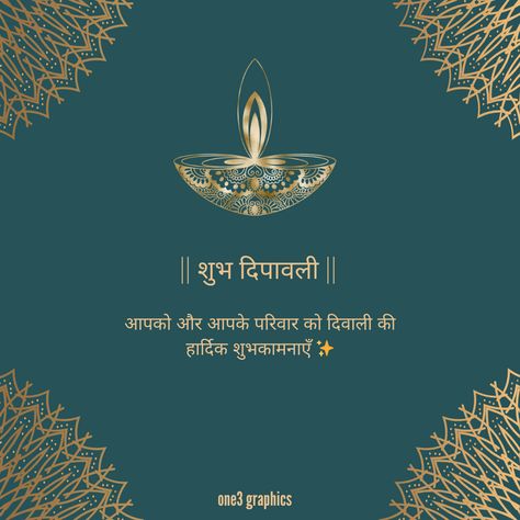 Diwali wishes in hindi by ONE3 Graphics. Happy Diwali Wishes In Hindi, Diwali Wishes In Hindi, Happy Diwali Wishes, Good Morning Massage, Happy Diwali Images, Diwali Images, Happy Good Morning Quotes, Diwali Wishes, Motion Backgrounds