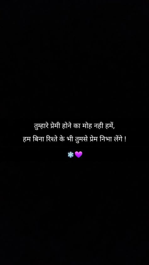 Sayari Lover Hindi, Aesthetic Hindi Love Shayari, Two Line Shayari Hindi Deep Love, Shayri Hindi Romantic For Him, Love Shyries Hindi, 2 Lines Shayri Hindi, One Line Hindi Shayri, True Love Quotes For Him, Funny Bio Quotes