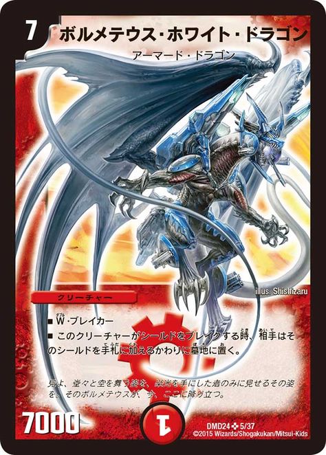 Steel Dragon, Duel Masters, Monster Design, Wizards Of The Coast, Cool Cards, Digimon, Card Games, Card Design, Comic Book Cover