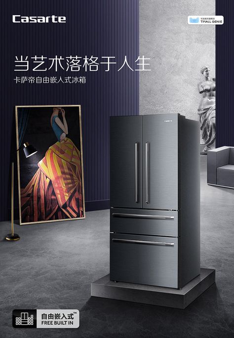 Casarte Refrigerator product pull page on Behance Luxury Ads, Print Campaign, Computer Wallpaper Hd, Visual Advertising, Presentation Board Design, Ad Layout, Ad Poster, Street Marketing, Exhibition Booth Design