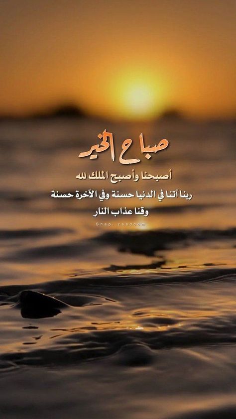 Good Morning Animated Images, Good Morning Arabic, Good Morning Beautiful Gif, Best Positive Quotes, Good Morning Animation, Beautiful Morning Messages, Good Morning Cards, Good Morning Images Flowers, Good Morning Photos