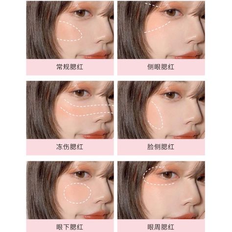 Mixed Tiles, Blush Natural, Shiny Makeup, Face Contouring Makeup, Light Clothing, Douyin Makeup, Natural Highlights, Makeup Help, Matte Blush