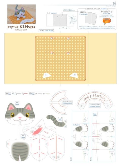 DIY Cat 3D Card / Kirigami pattern Chest Template, Kirigami Patterns, Pop Up Card Templates, Pop Up Art, Paper Pop, Card Templates Free, Paper Model, Pop Up Book, Cat Cards