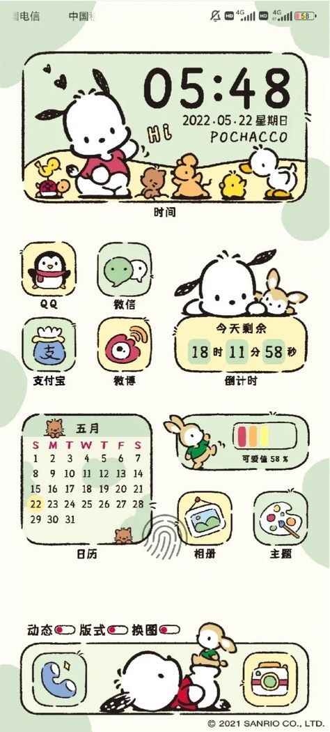 Credit : Sanrio Co.Ltd Custom Ipad, Phone Theme, Iphone Wallpaper App, Iphone App Design, Iphone Layout, Phone Icon, Wallpaper App, Anime Scenery Wallpaper, Phone Themes