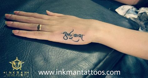 Mom Dad Tattoo | Tattoos | Marathi font | Aai Baba Tattoos | Wrist Tattoos | Hand Tattoos #tattoos #tattooshop #studio #training #classes #class #parlour Mom Dad Tattoo Designs, Tattoo Wrist, Woman Tattoo, Samoan Tattoo, Mother Tattoos, Drawing Tattoo, Dad Tattoos, 1 Tattoo, Tattoos For Daughters